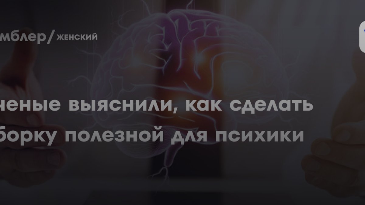 3 причины, почему уборка работает как медитация для психики