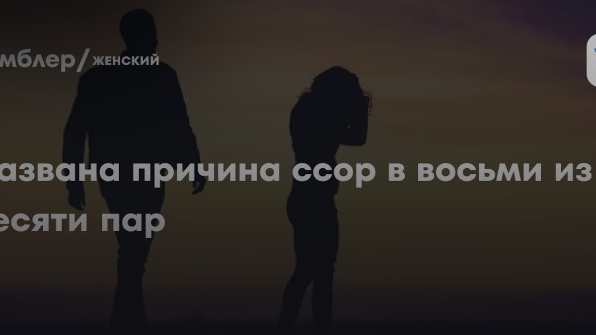8 из 10 пар ссорятся из-за еды: психолог объяснила причину конфликтов