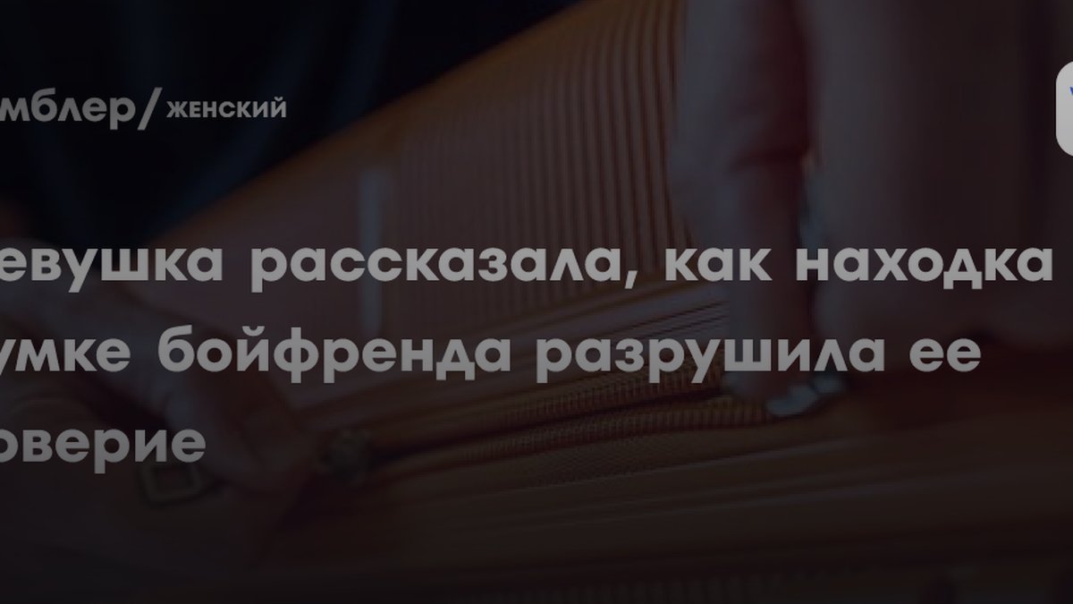 Девушка нашла таблетки для эрекции у бойфренда: мнение эксперта