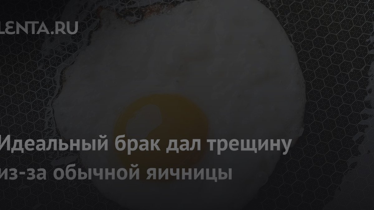 Муж выбросил завтрак в мусор: психолог назвала 3 признака абьюза