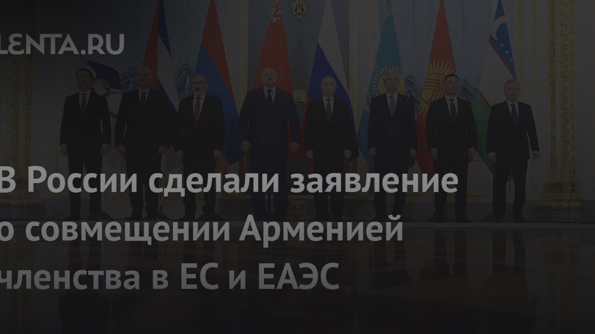 Почему нельзя состоять в двух союзах сразу: объясняет дипломат
