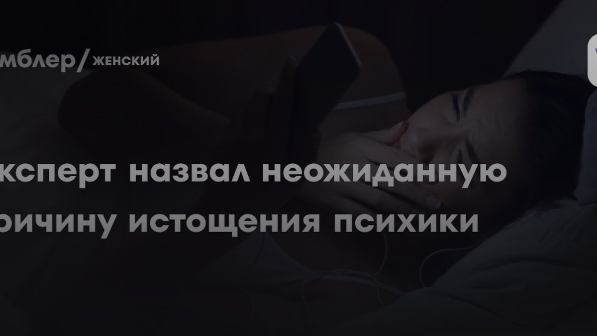 Почему рабочие чаты убивают психику: объясняет психолог Яковлева