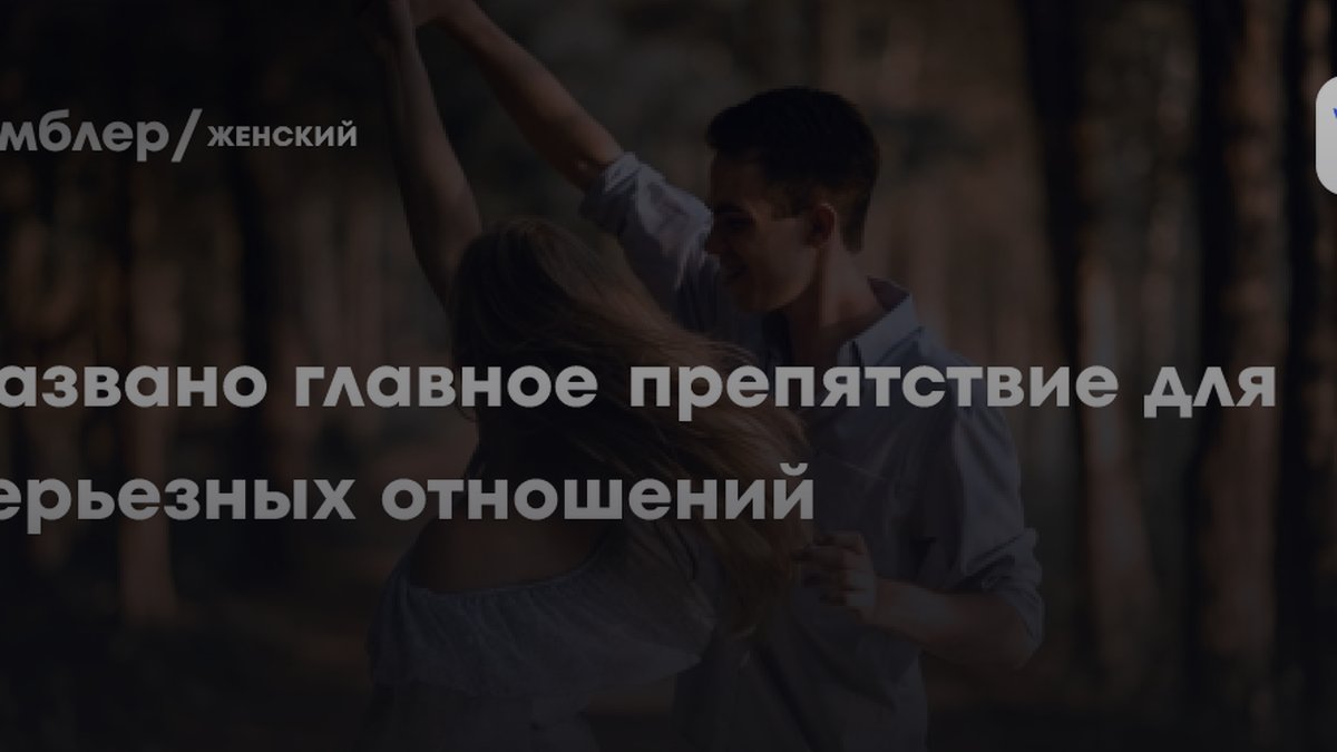 «Почти половина россиян не находит любовь: названа главная причина»