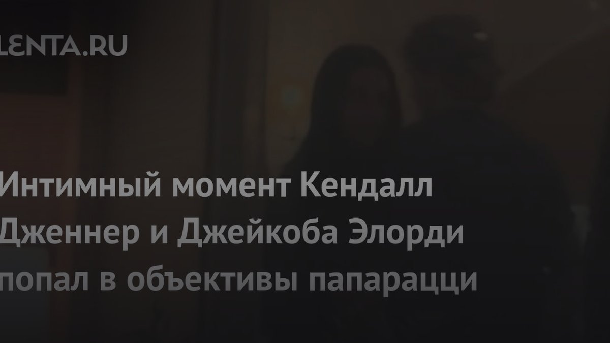 Психолог объяснила, о чем на самом деле говорят публичные объятия