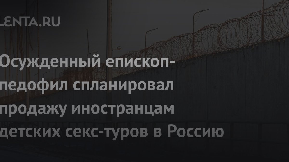 Психолог раскрыл схему манипуляции: дело лже-епископа