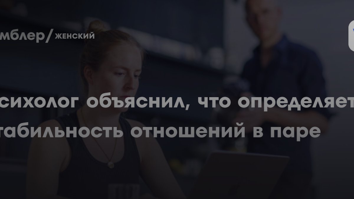 Психолог раскрыла причину выгорания у каждой третьей пары с детьми