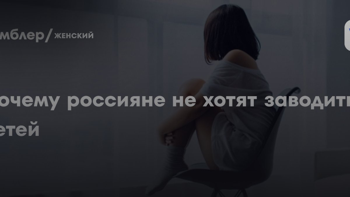 Психолог Софьянова назвала главные причины отказа от детей