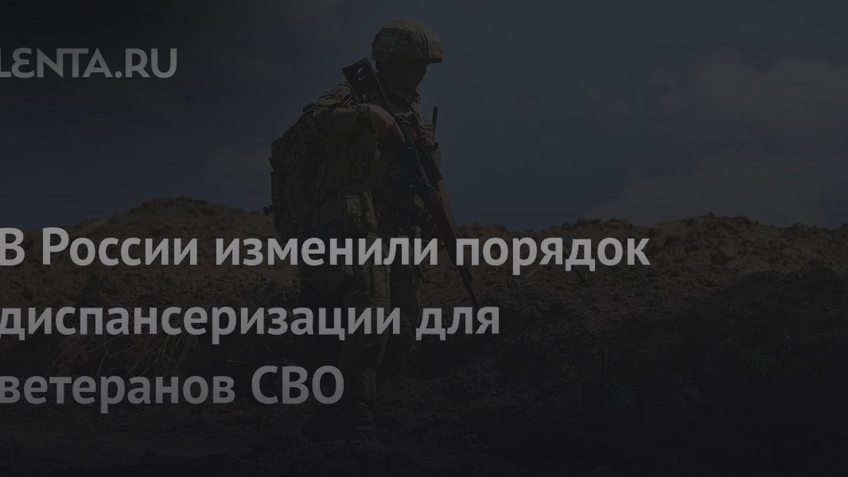 Психолог стал обязательным: Минздрав изменил диспансеризацию ветеранов