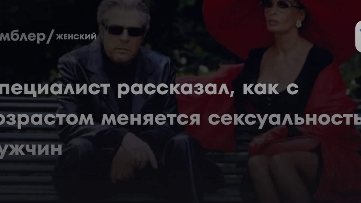 Сексолог Кульгавчук назвал возраст, когда мужчины теряют интерес к сексу