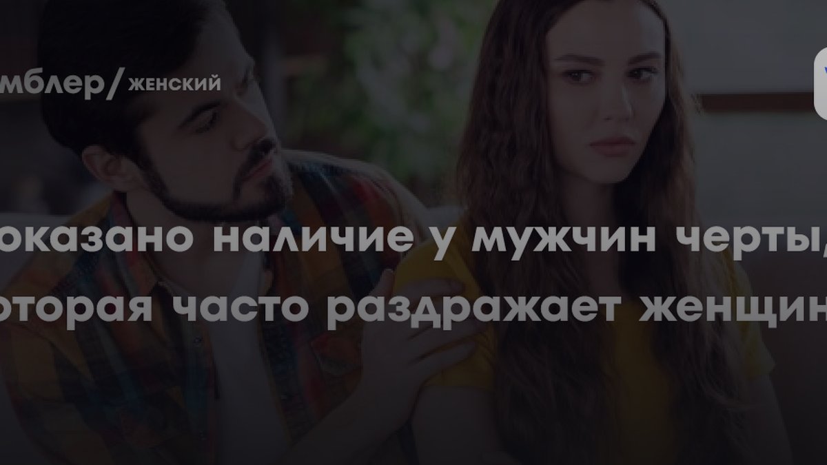Ученые доказали: мужчины игнорируют женщин при многозадачности