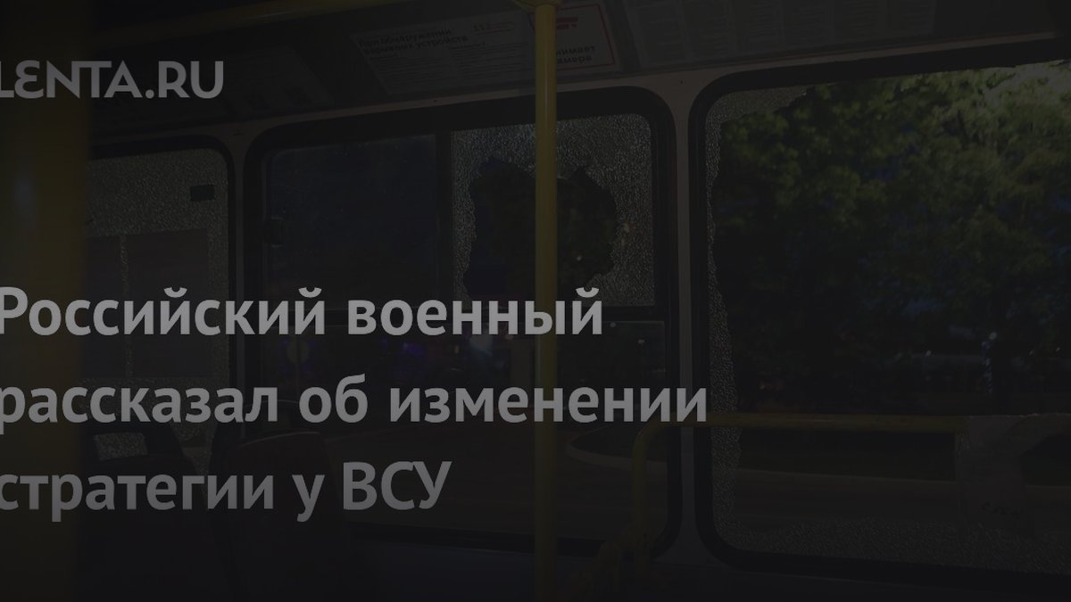 Военный эксперт раскрыл причину изменения стратегии ВСУ